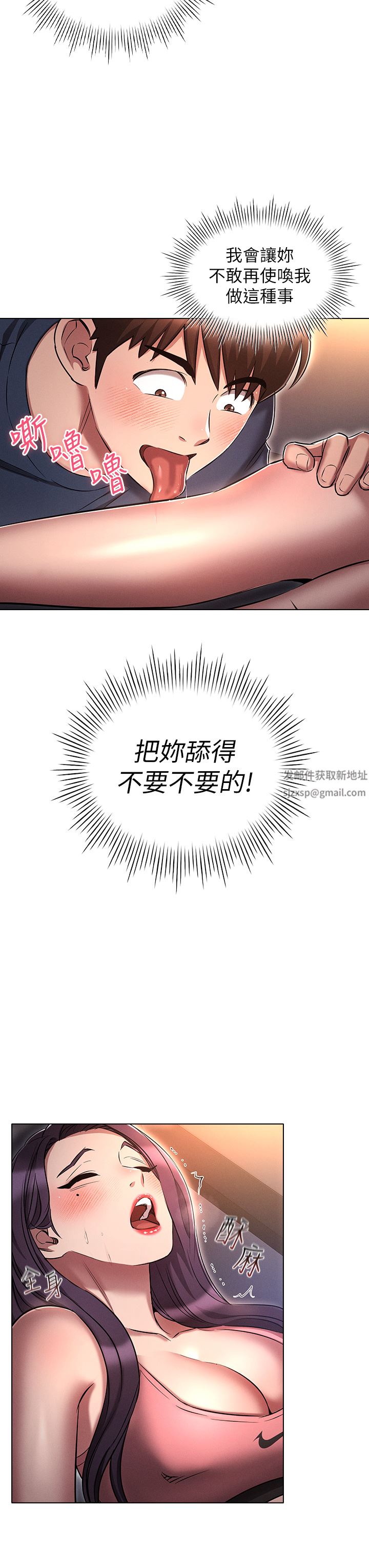 鲁蛇的多重宇宙第20话-徐子怡…妳湿瞭?