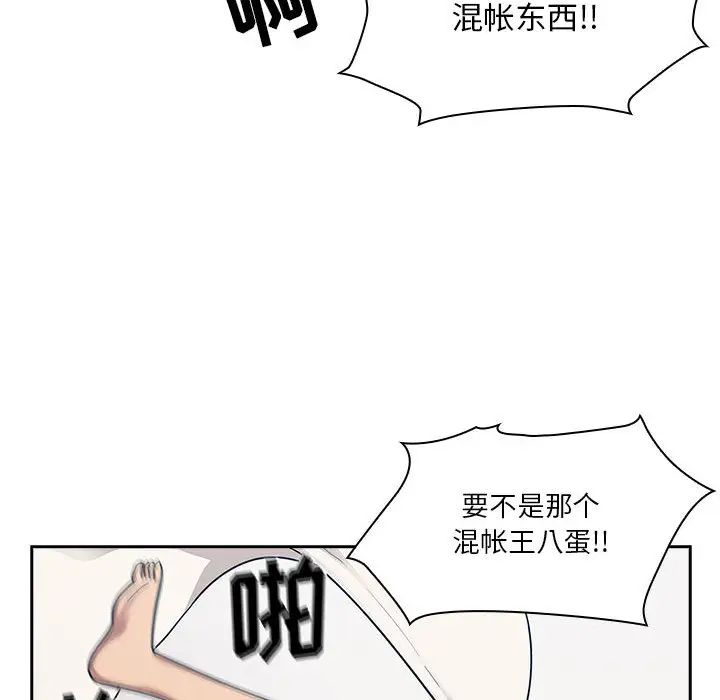 罪与罚第5话