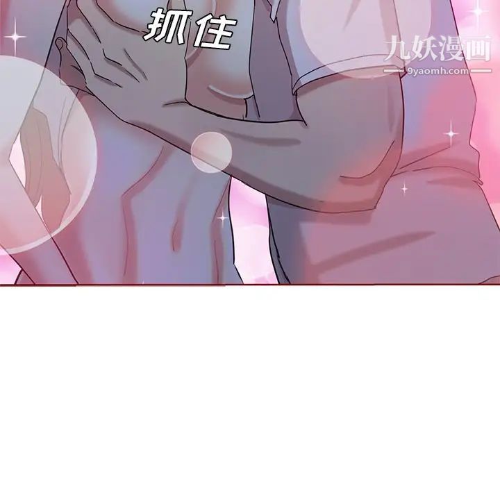 危险纯友谊第21话