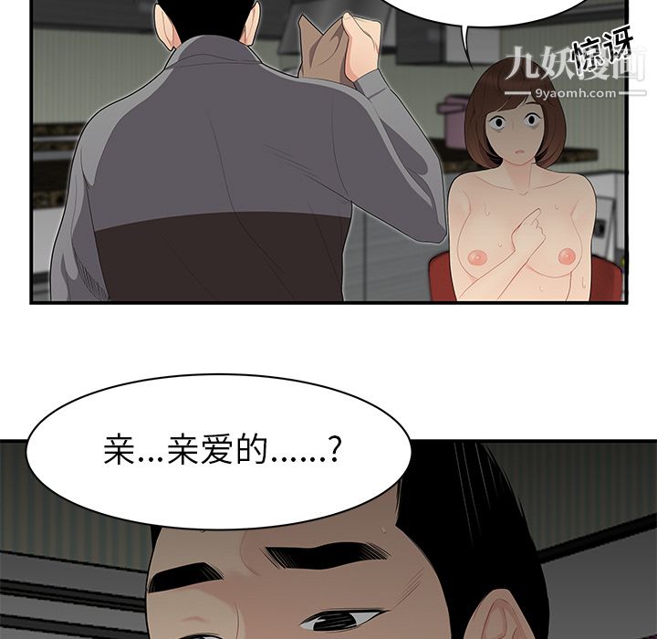 性爱百分百第12话
