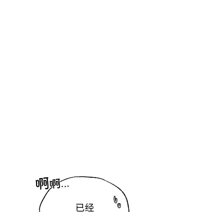 首尔行第18话