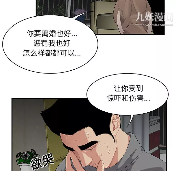 性愛百分百第12話