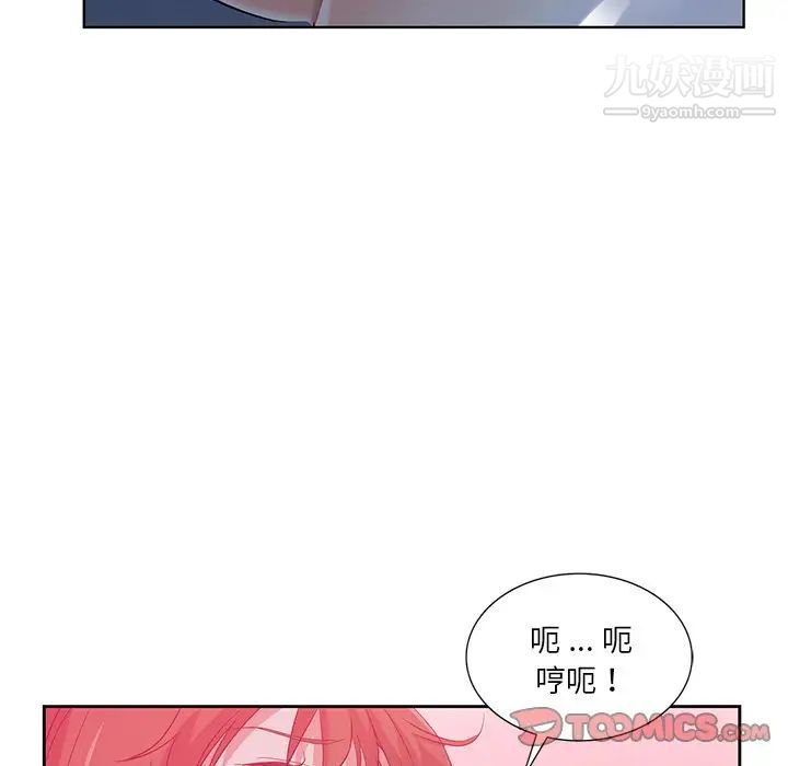 危險純友誼第21話