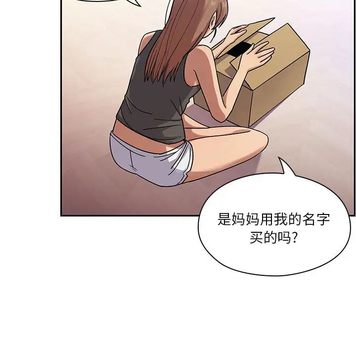 罪与罚第5话