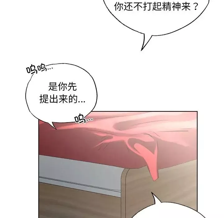 首尔行第18話