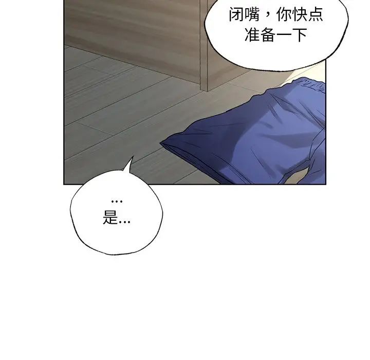 首尔行第18话