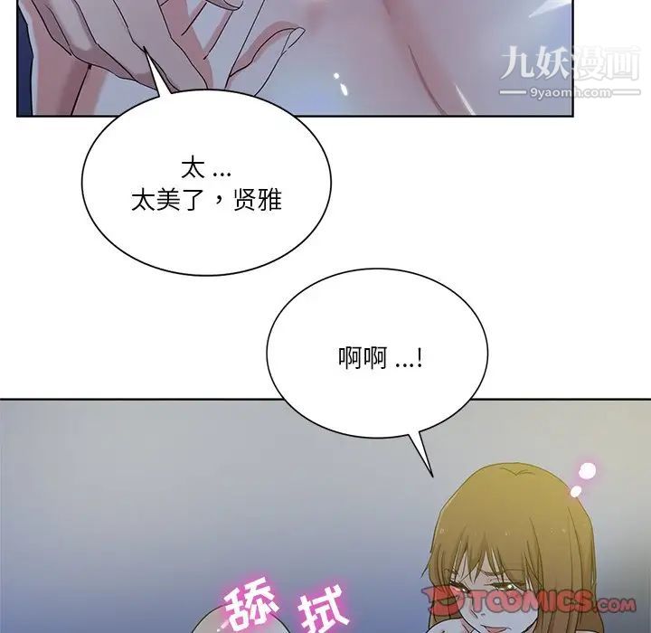 危险纯友谊第21话