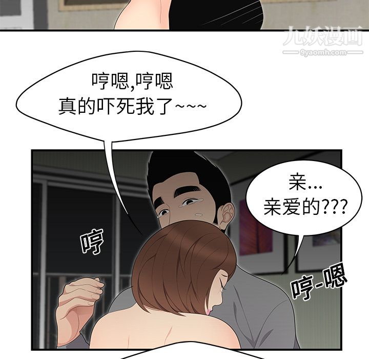 性爱百分百第12话