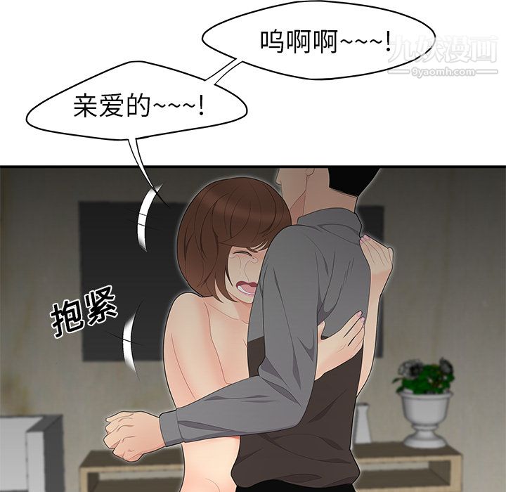 性爱百分百第12话