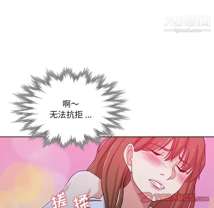 危险纯友谊第21话
