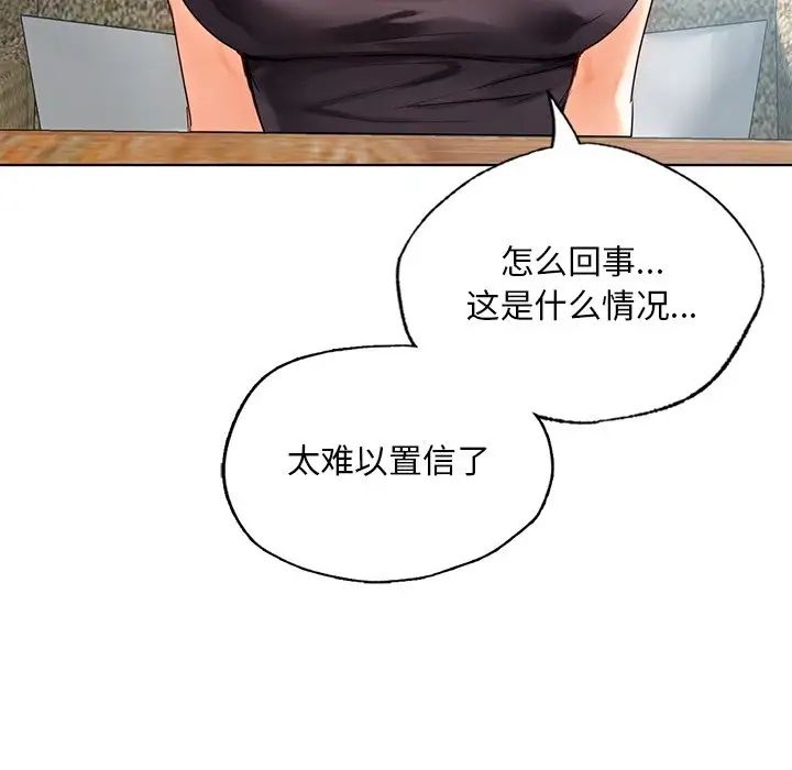 首尔行第18话