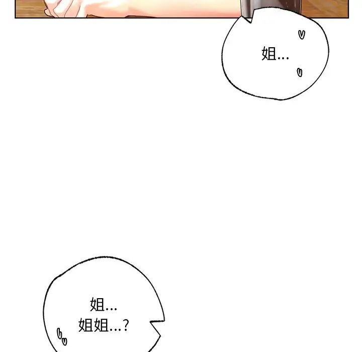 首尔行第18话