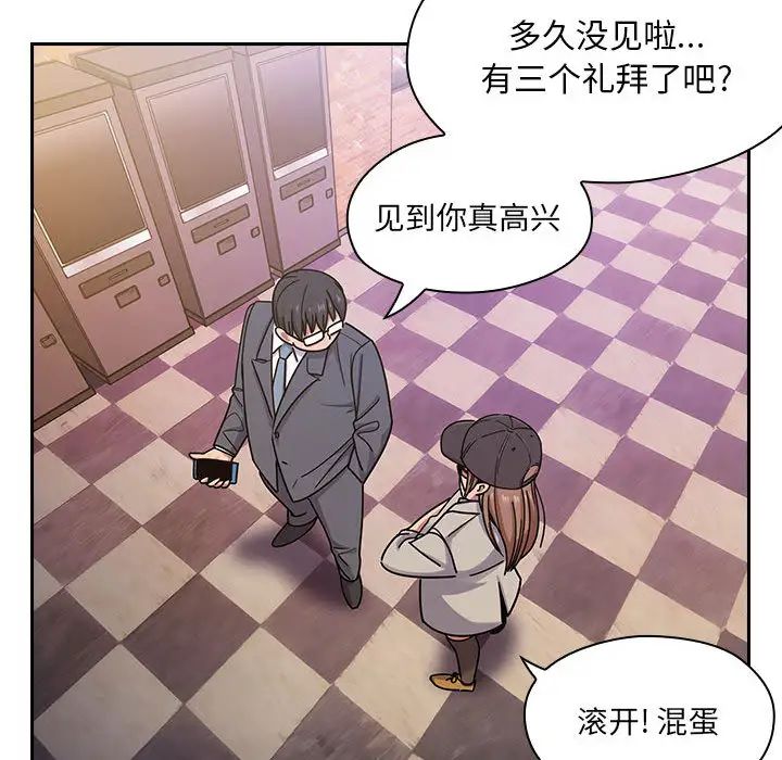 罪与罚第5话