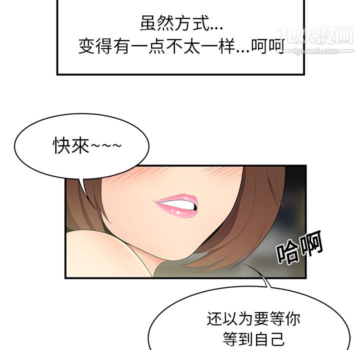 性爱百分百第12话