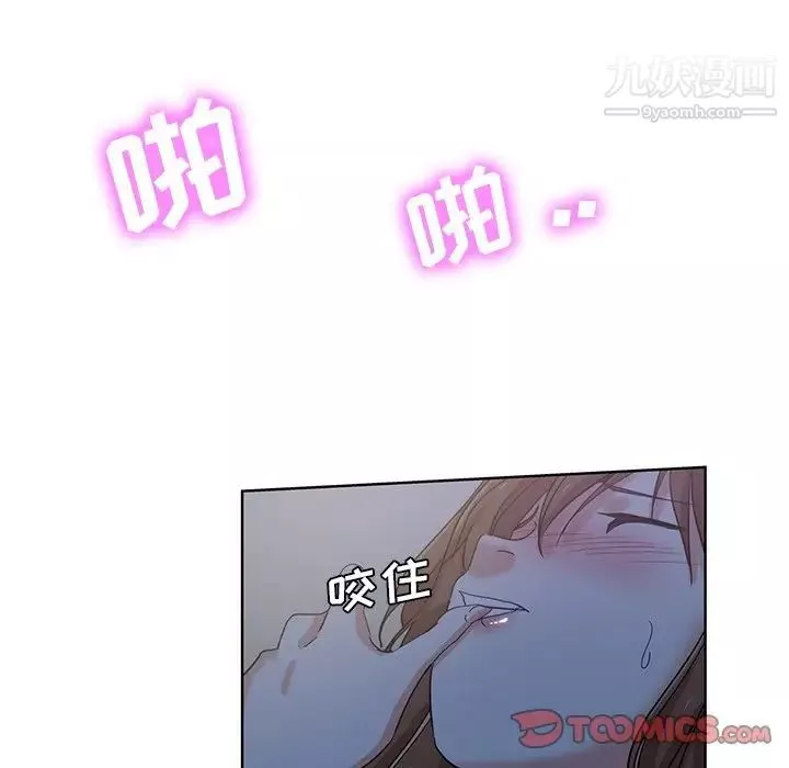 危險純友誼第21話