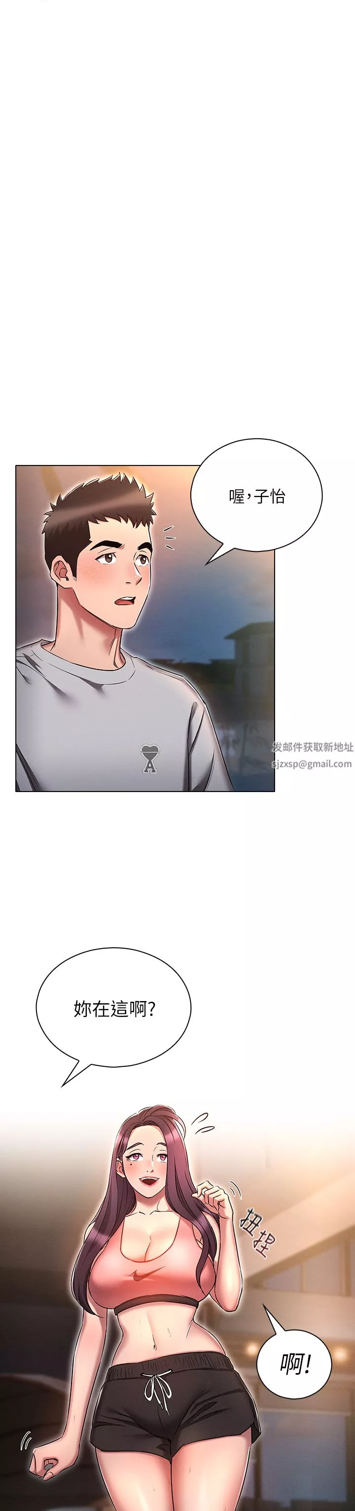 魯蛇的多重宇宙第21話-變態通話指令