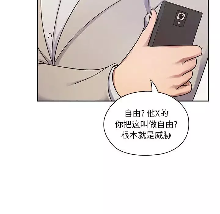 罪與罰第5話