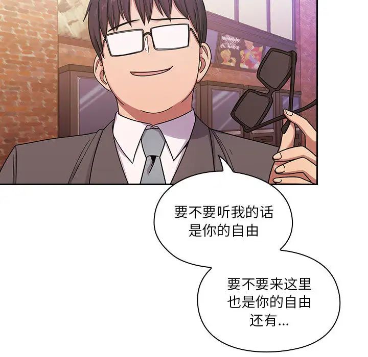 罪與罰第5話