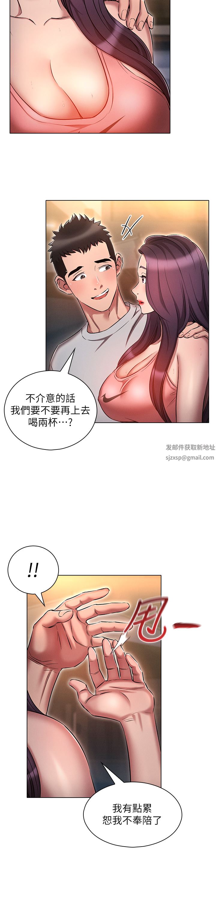 魯蛇的多重宇宙第21話-變態通話指令