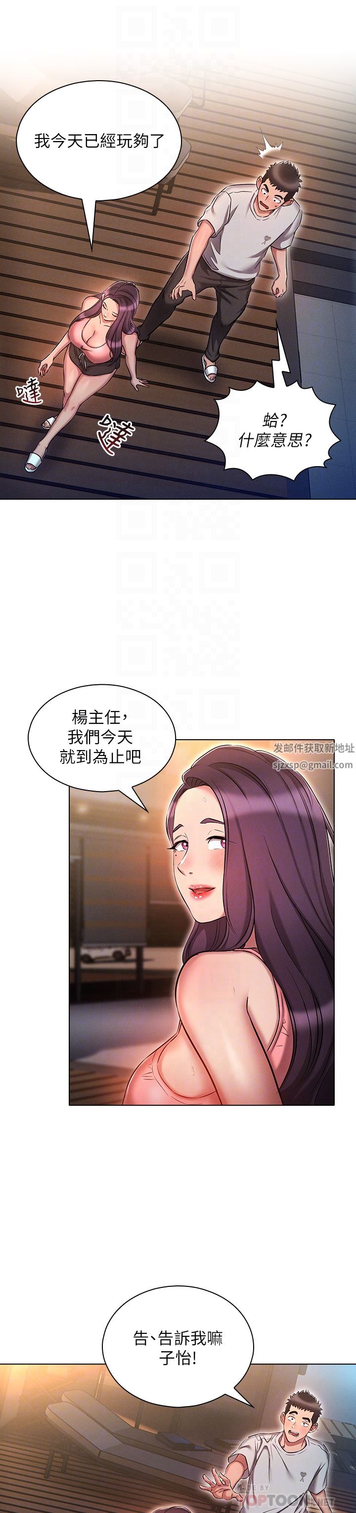 鲁蛇的多重宇宙第21话-变态通话指令