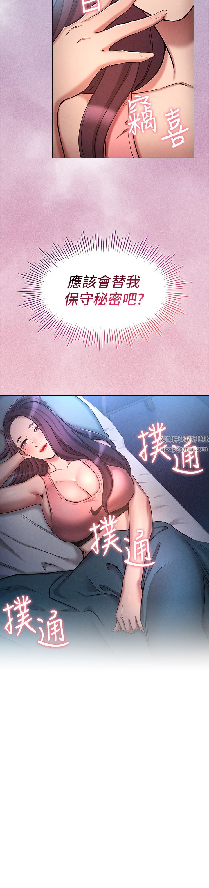 鲁蛇的多重宇宙第21话-变态通话指令