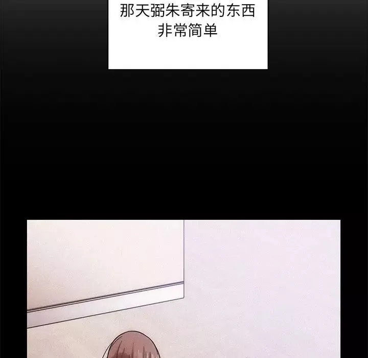 罪與罰第5話