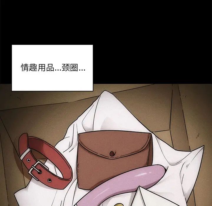 罪与罚第5话