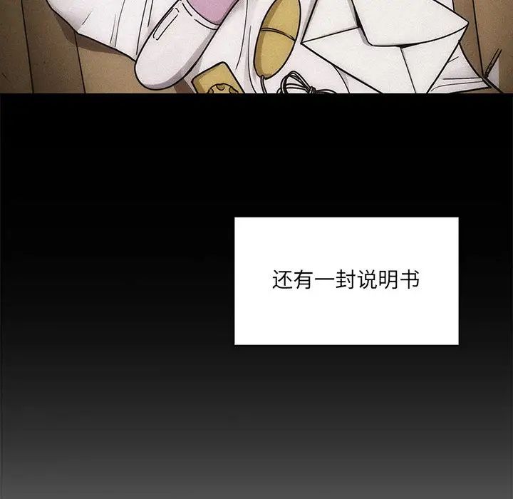 罪與罰第5話