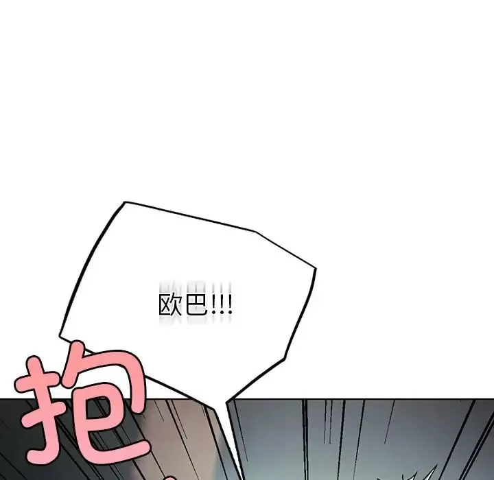 首尔行第18話