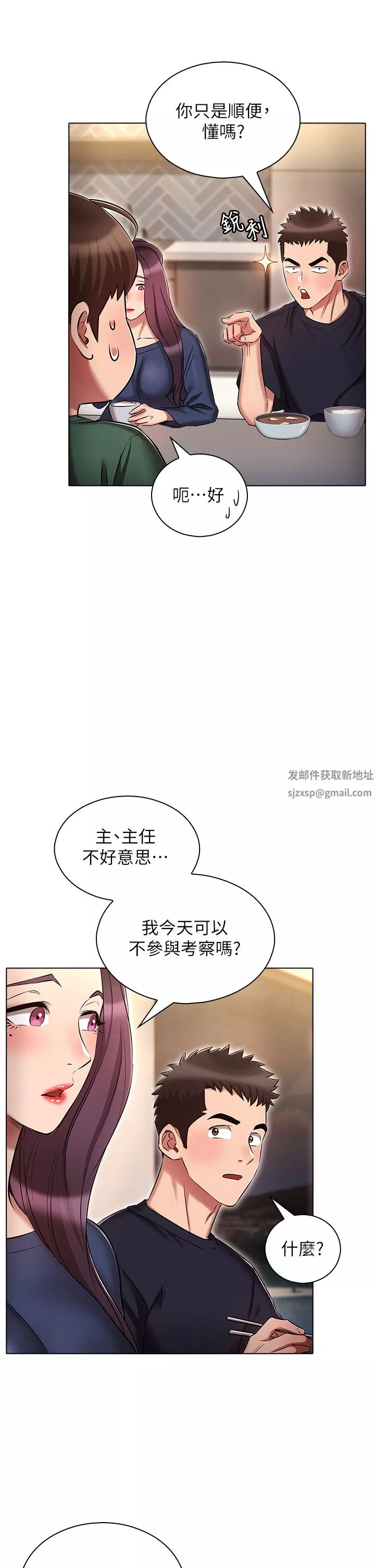 魯蛇的多重宇宙第21話-變態通話指令