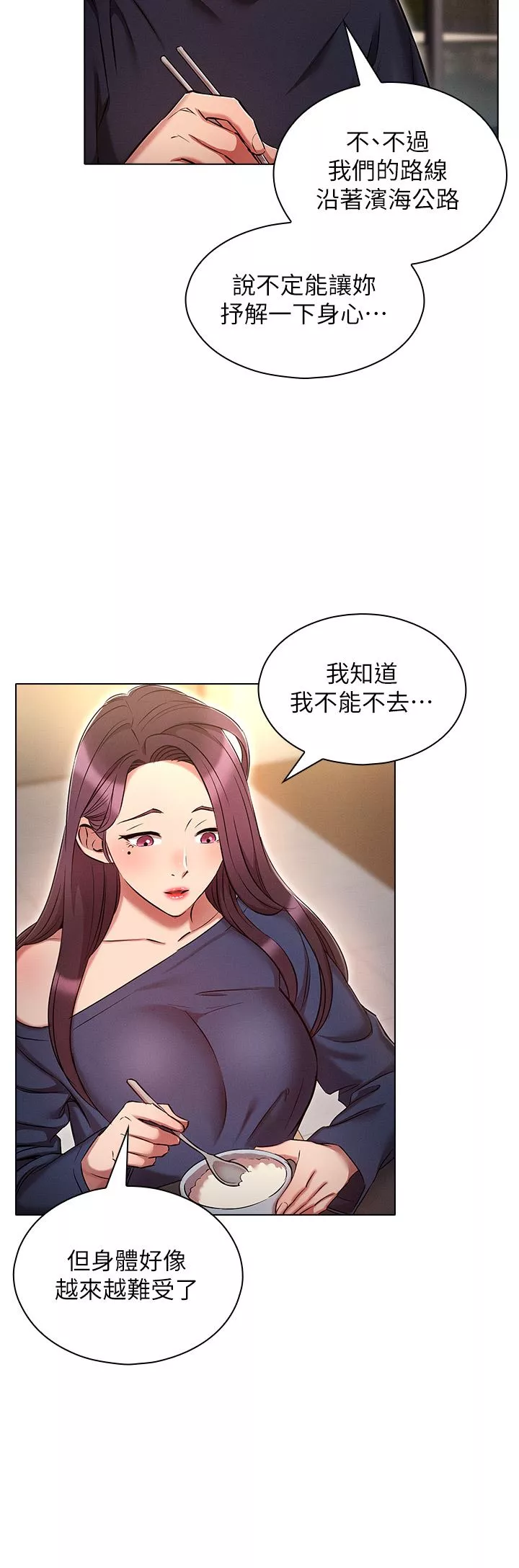 魯蛇的多重宇宙第21話-變態通話指令