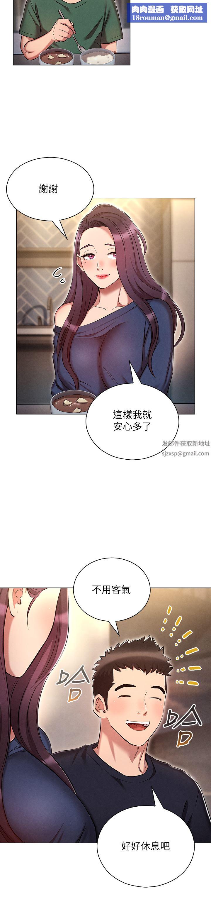魯蛇的多重宇宙第21話-變態通話指令