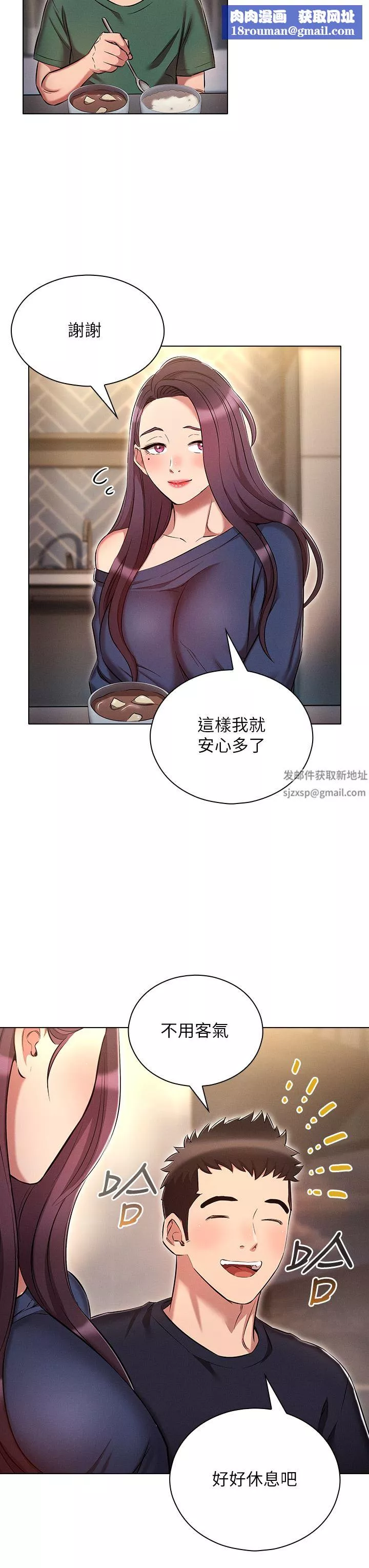 魯蛇的多重宇宙第21話-變態通話指令