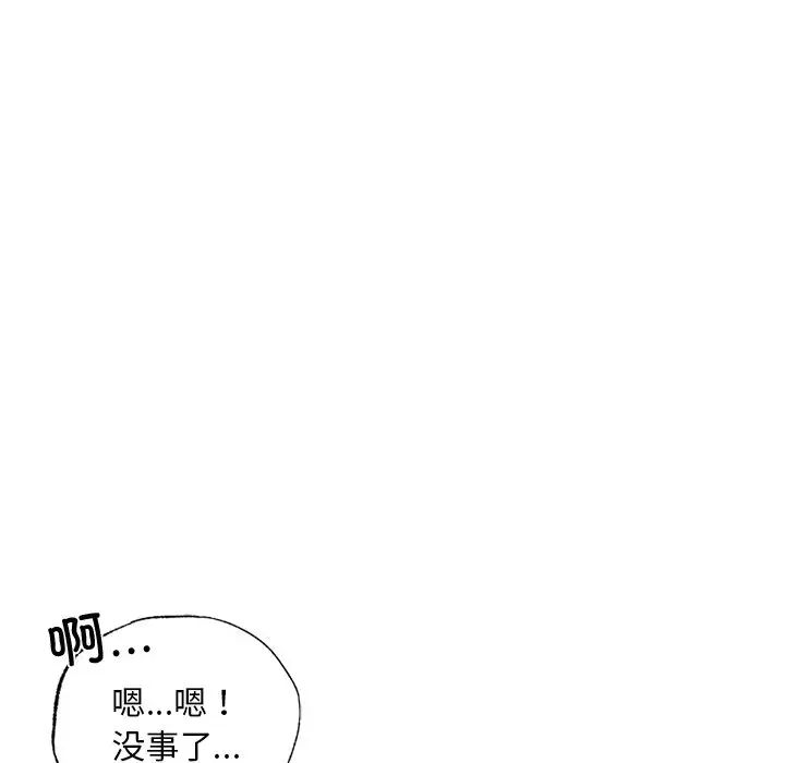 首尔行第18话