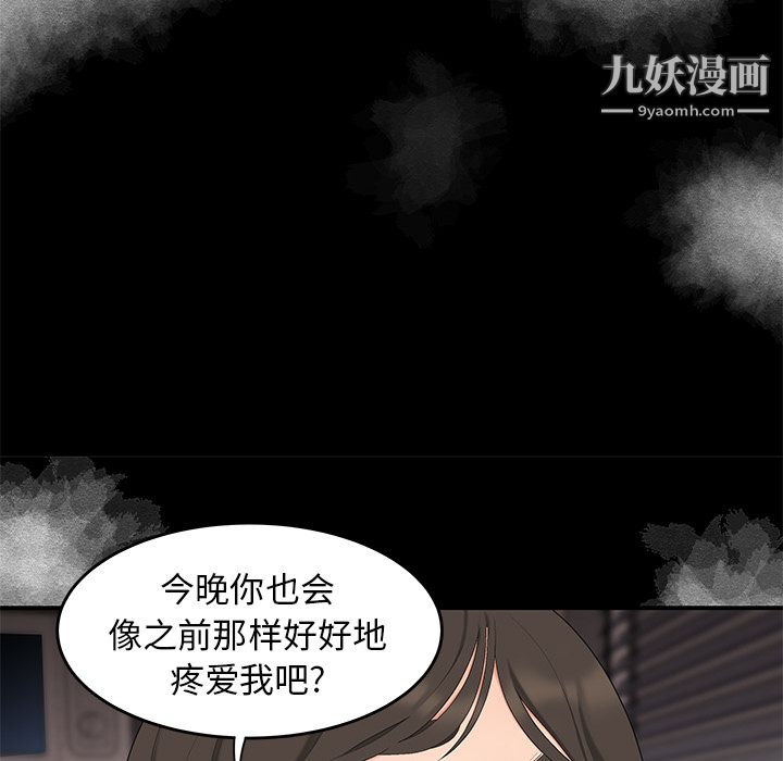 性爱百分百第13话
