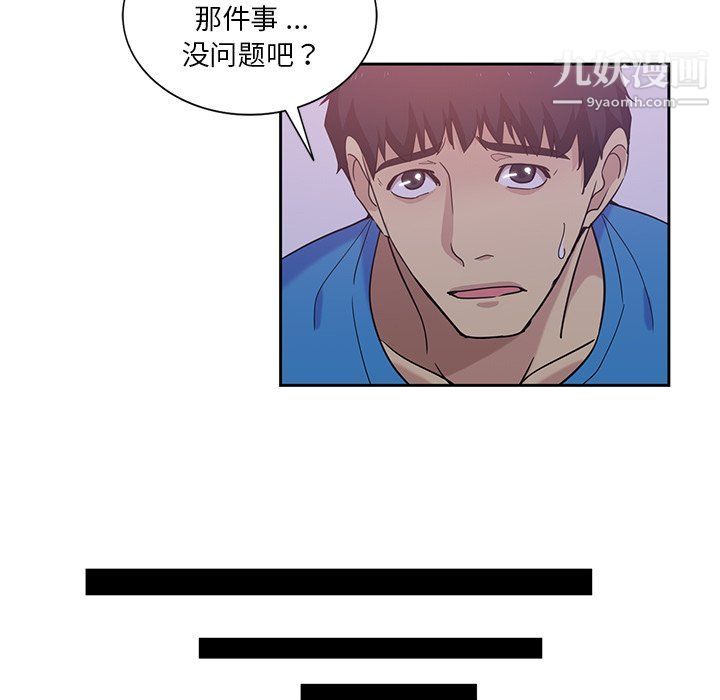 危险纯友谊第22话