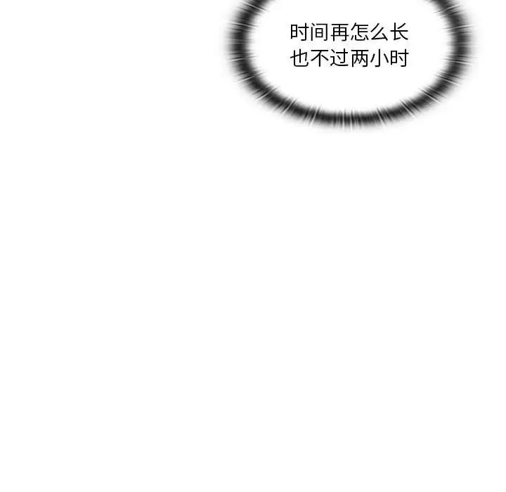 罪与罚第5话