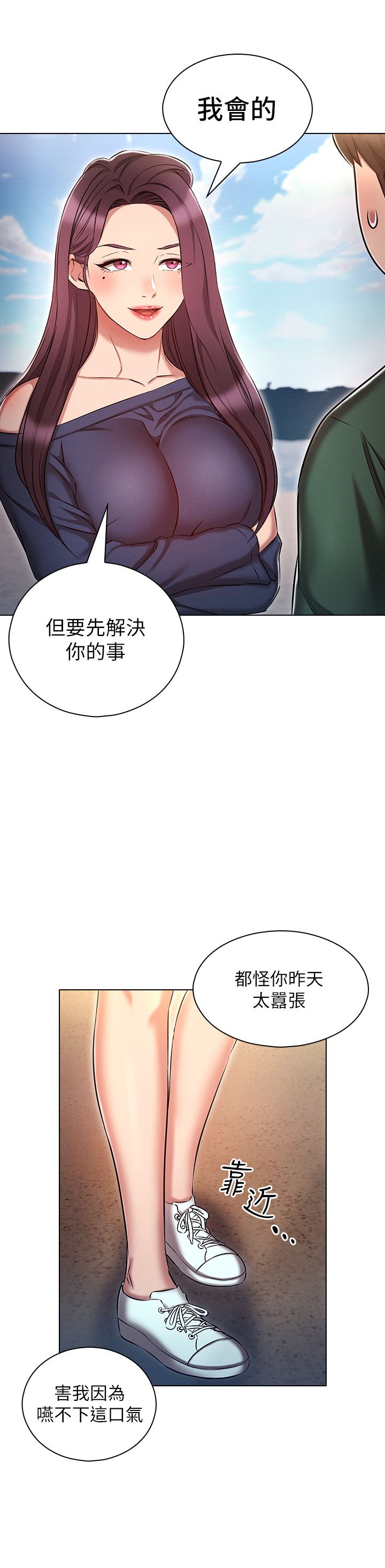 鲁蛇的多重宇宙第21话-变态通话指令