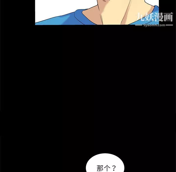 危險純友誼第22話