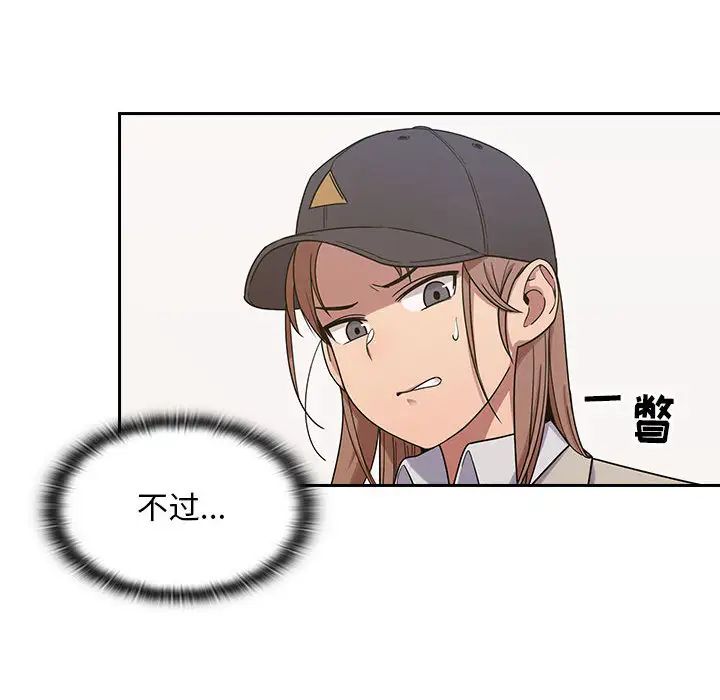 罪與罰第5話