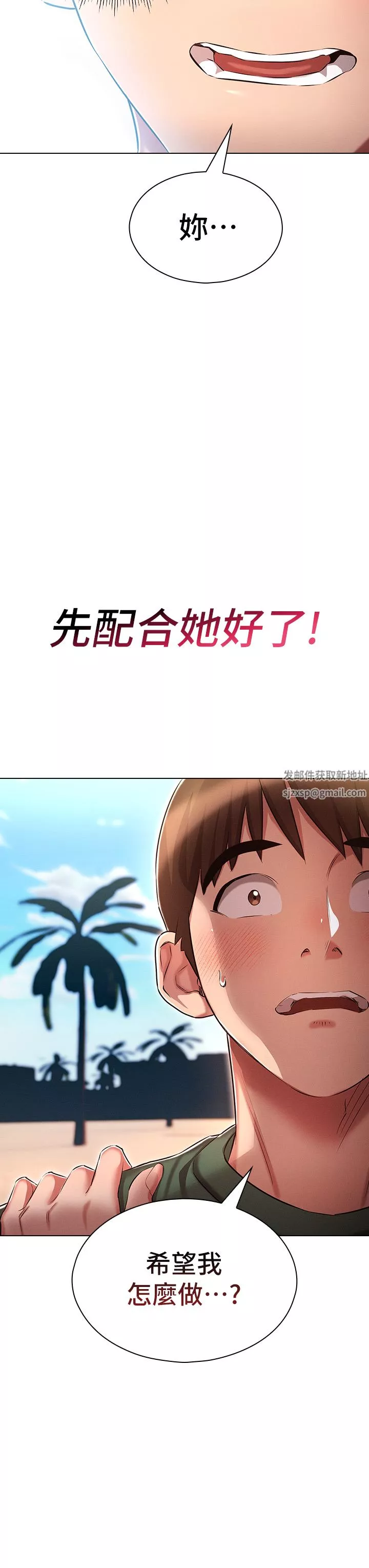 魯蛇的多重宇宙第21話-變態通話指令