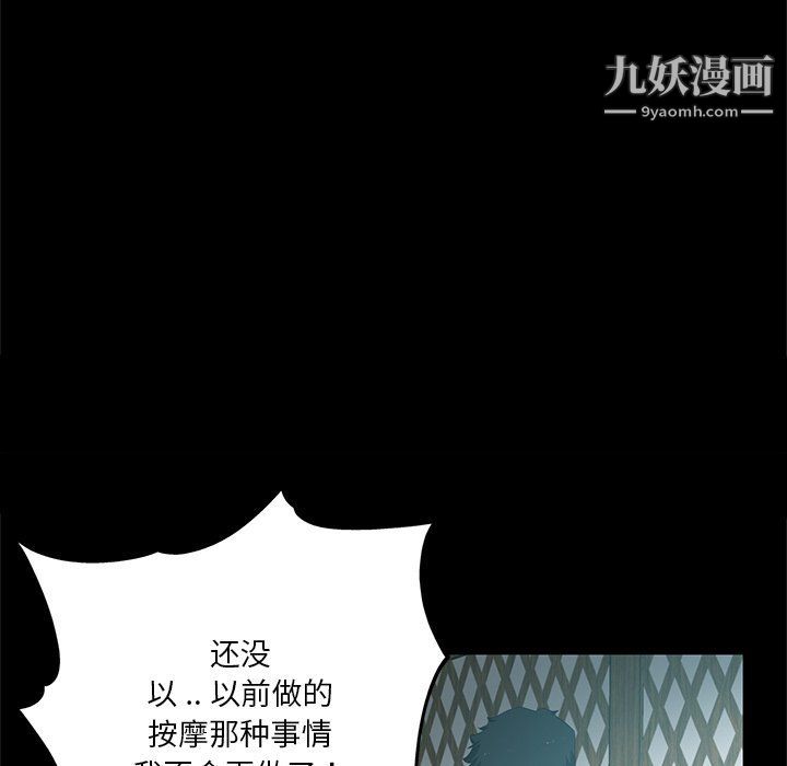 危险纯友谊第22话