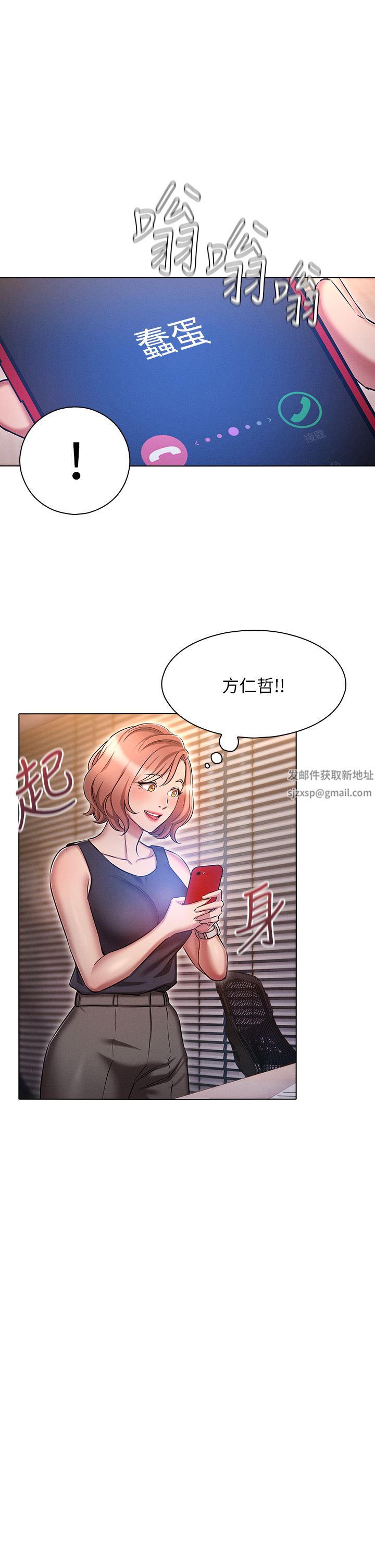 魯蛇的多重宇宙第21話-變態通話指令