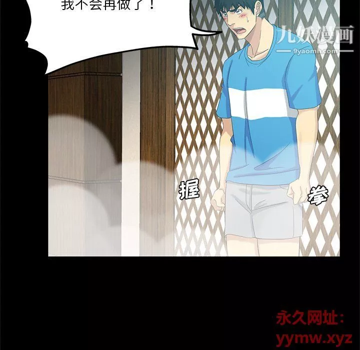 危險純友誼第22話