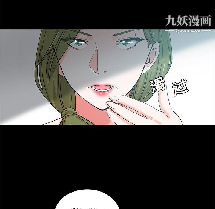 危险纯友谊第22话