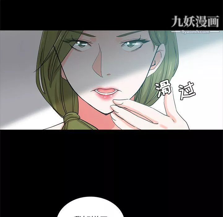 危險純友誼第22話