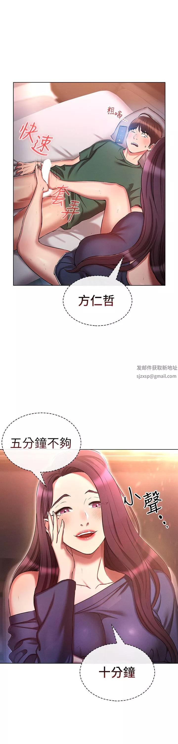 魯蛇的多重宇宙第21話-變態通話指令