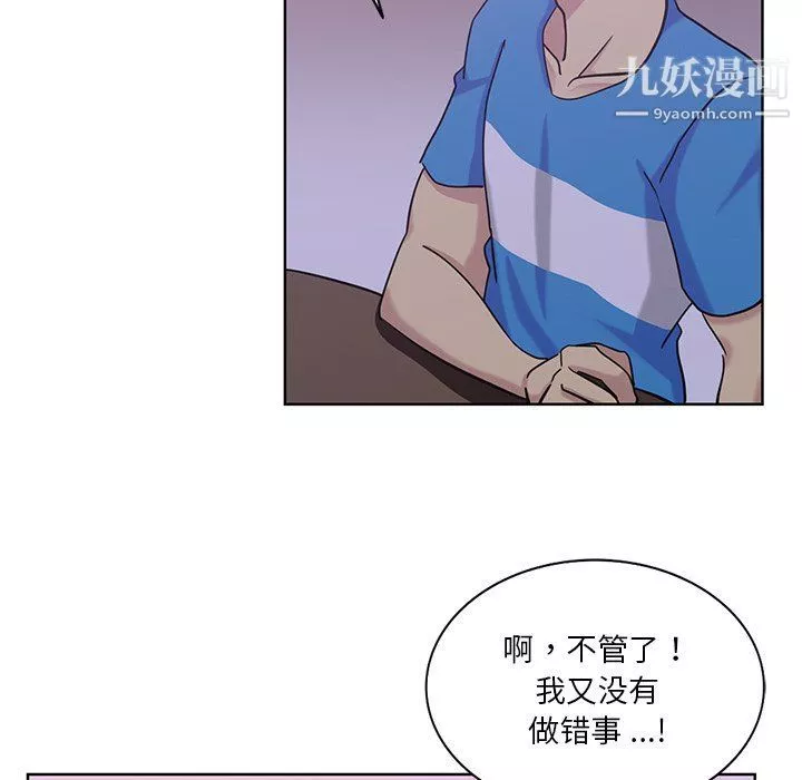 危險純友誼第22話