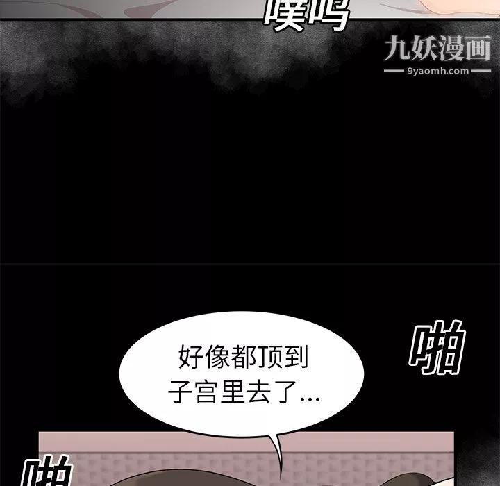 性愛百分百第13話