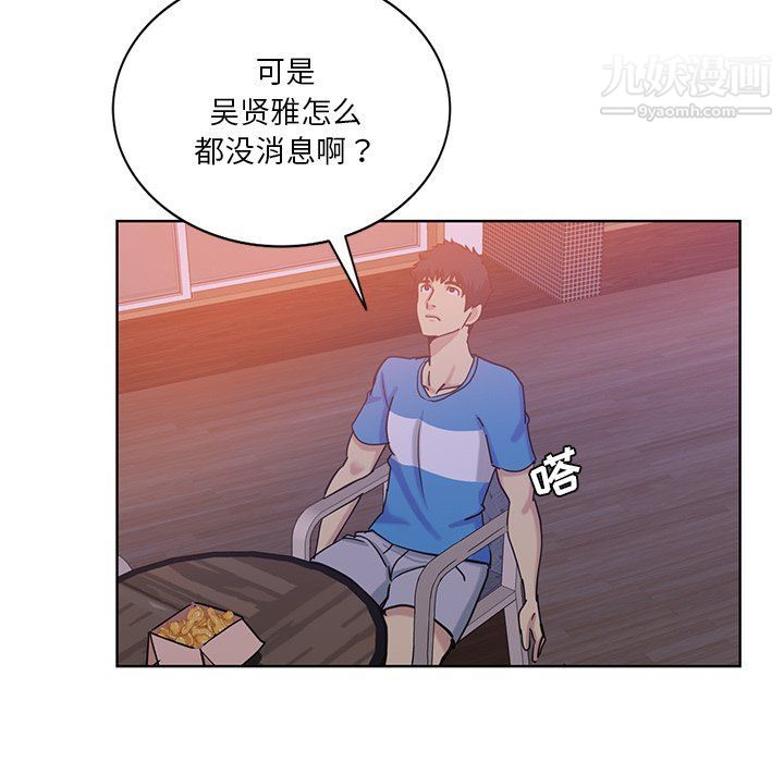 危险纯友谊第22话